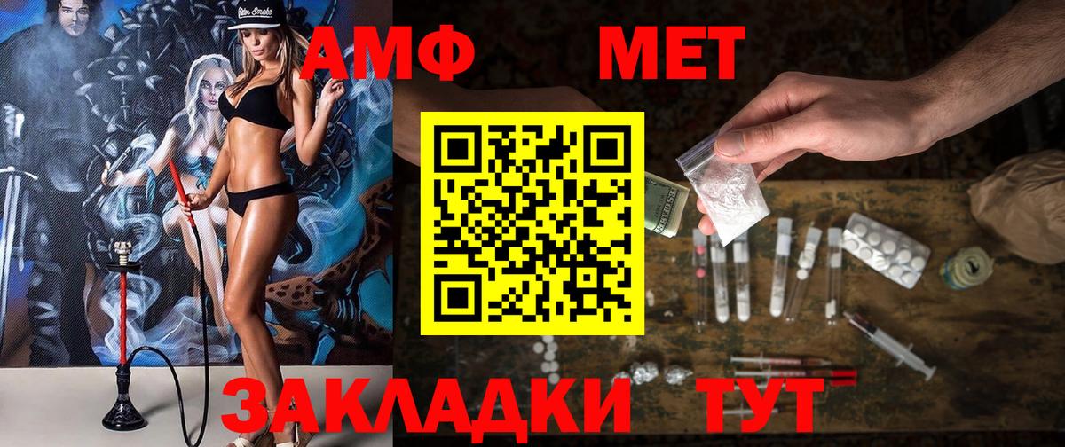 АМФ VHQ  Amphetamine  Вышний Волочёк  Вход с VPN 