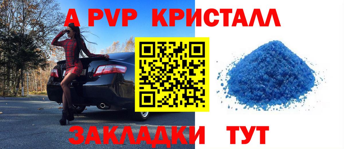 Вышний Волочёк  A PVP крисы CK  А ПВП VHQ  Вход с VPN 