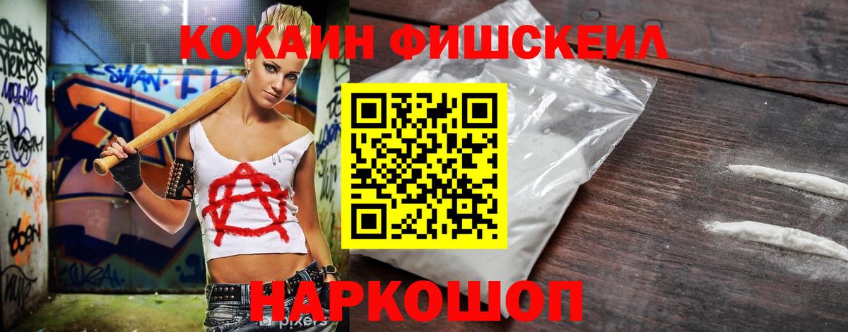 КОКАИН 99%  КОКАИН Перу  Вышний Волочёк  Вход с VPN 