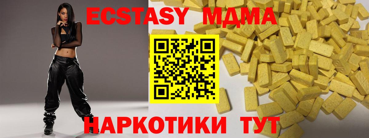 Ecstasy MDMA  Вход с VPN  Экстази DUBAI  Вышний Волочёк 