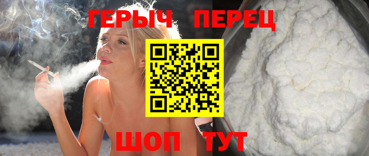 Вышний Волочёк  ГЕРОИН герыч  Вход с VPN 