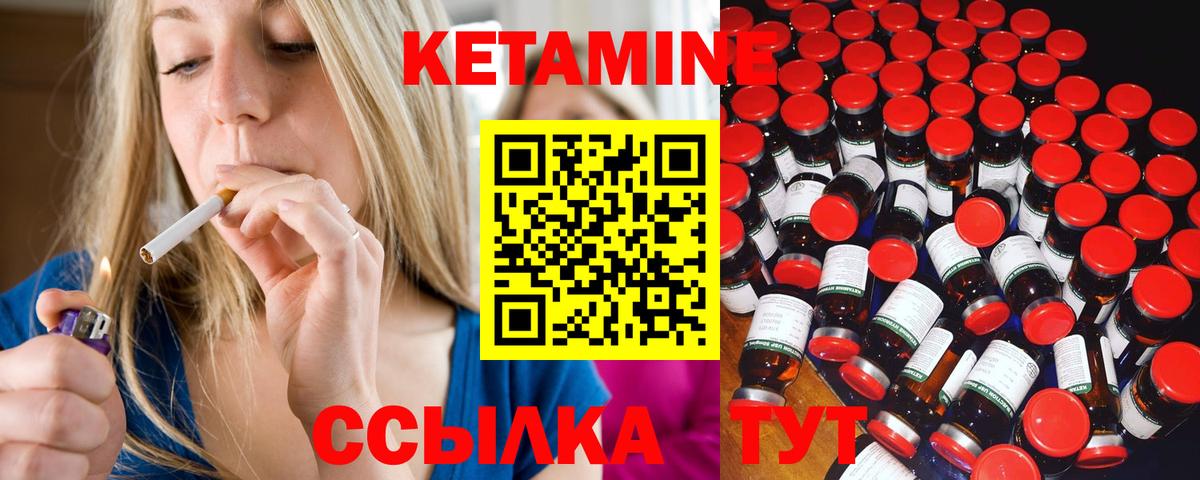ссылка на мегу ссылки  КЕТАМИН VHQ  Вход с VPN  Вышний Волочёк 