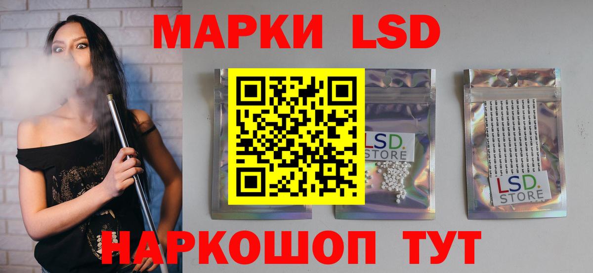 Лсд 25 экстази ecstasy Вышний Волочёк