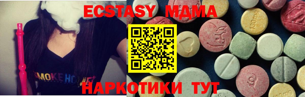 MDMA молли  Вход с VPN  Вышний Волочёк  МДМА молли 