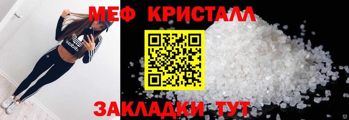 Вышний Волочёк  МЯУ-МЯУ мяу мяу  Мефедрон mephedrone  Меф  Вход с VPN 