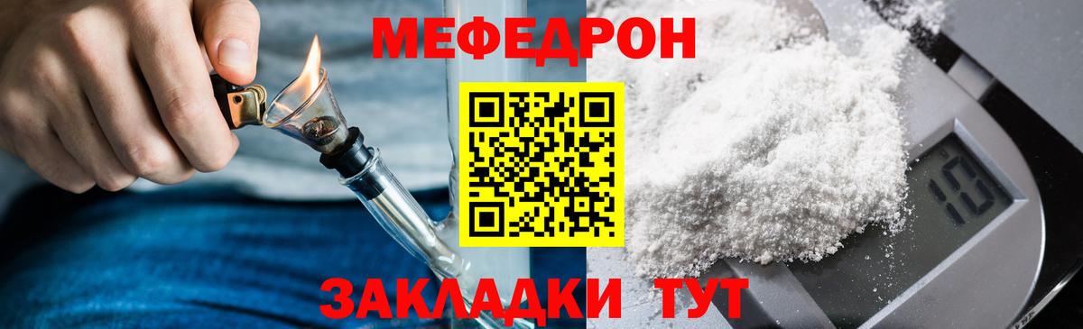 МЕФ мука Вышний Волочёк