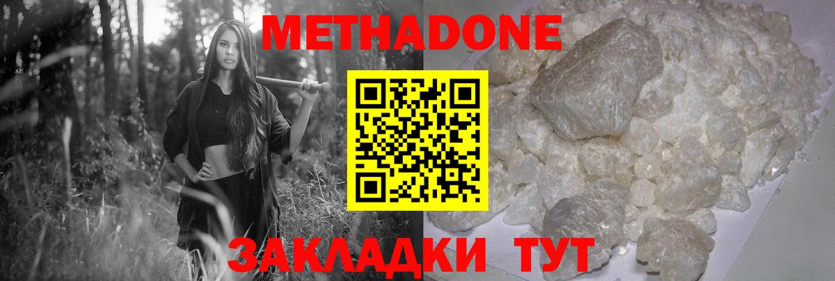 Вышний Волочёк  Метадон methadone  Вход с VPN  МЕТАДОН мёд 