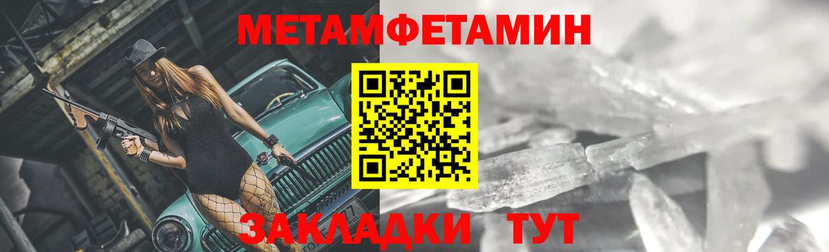 Вышний Волочёк  МЕТАМФЕТАМИН Декстрометамфетамин 99.9%  Вход с VPN 